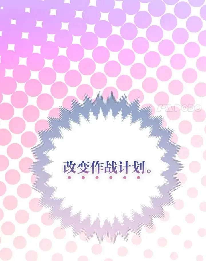 《大公家的狐狸皇女》12.狐狸的撒娇卖萌图76