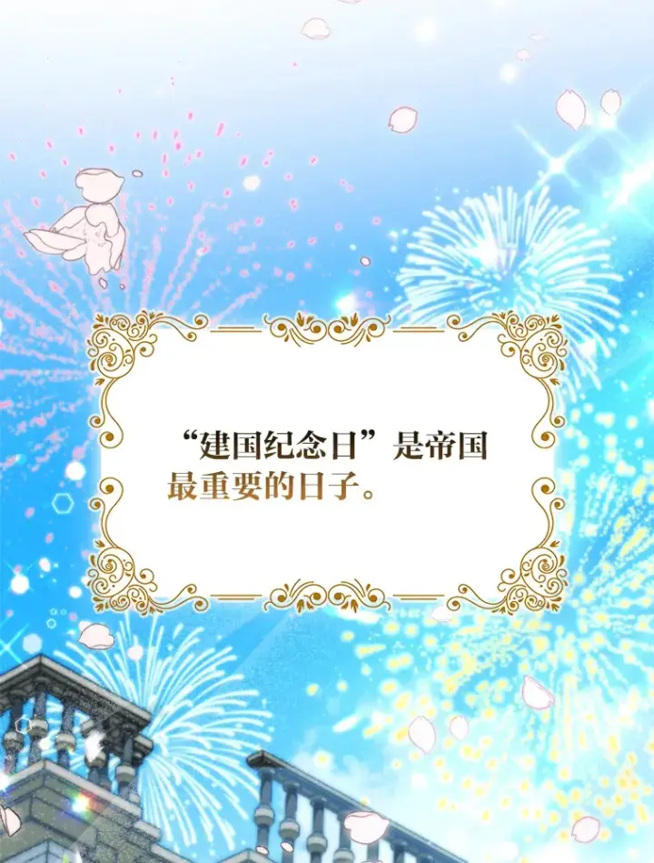 《大公家的狐狸皇女》12.狐狸的撒娇卖萌图8