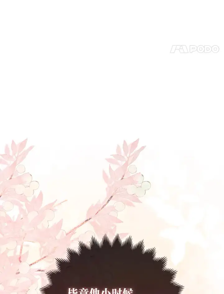《大公家的狐狸皇女》12.狐狸的撒娇卖萌图83
