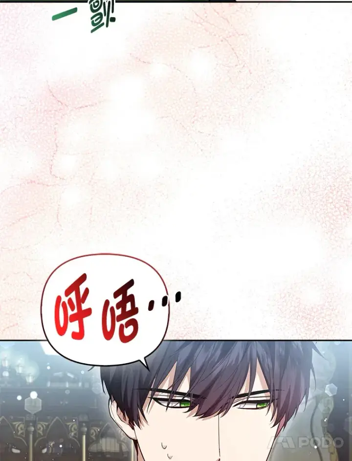 《大公家的狐狸皇女》12.狐狸的撒娇卖萌图92