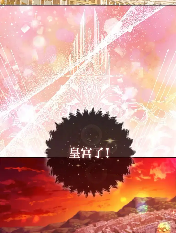 《大公家的狐狸皇女》12.狐狸的撒娇卖萌图98
