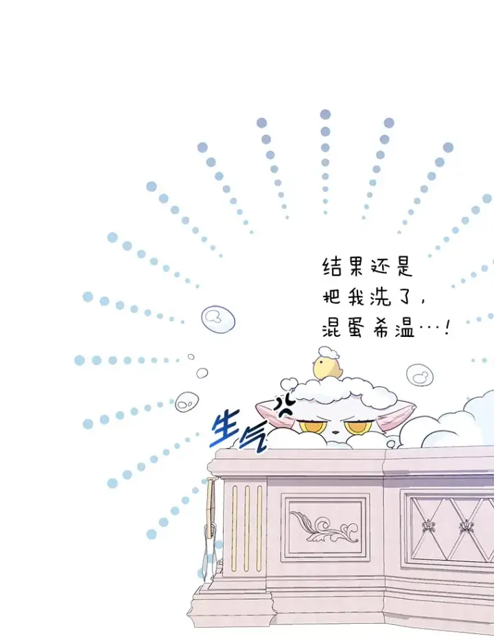 《大公家的狐狸皇女》13.宴会前的准备图100