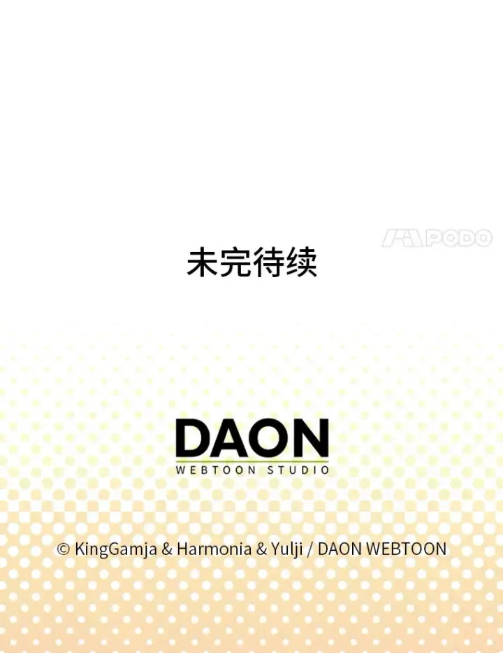 《大公家的狐狸皇女》13.宴会前的准备图102
