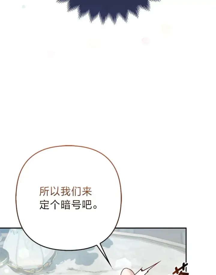 《大公家的狐狸皇女》13.宴会前的准备图12