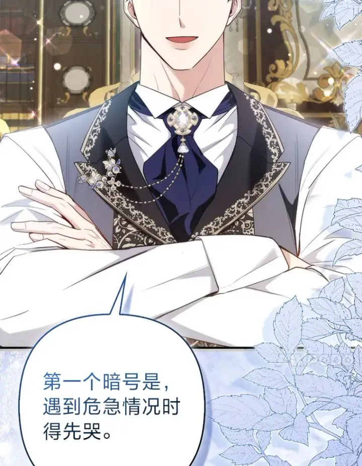 《大公家的狐狸皇女》13.宴会前的准备图17
