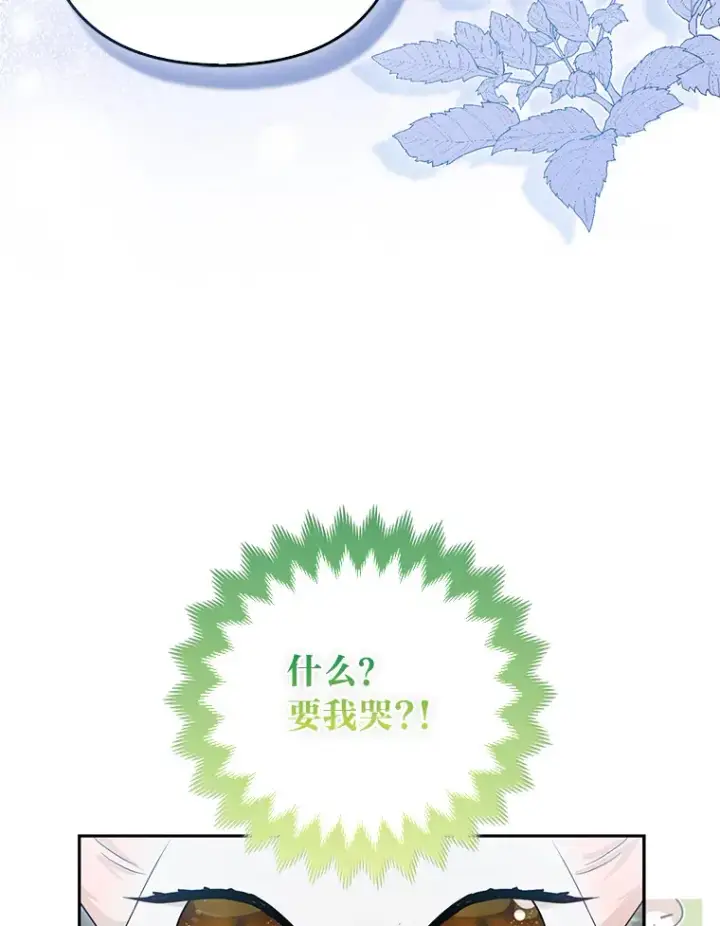 《大公家的狐狸皇女》13.宴会前的准备图18