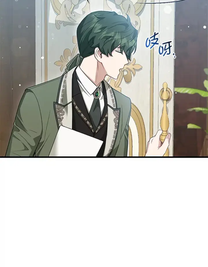《大公家的狐狸皇女》13.宴会前的准备图26