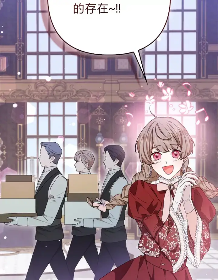 《大公家的狐狸皇女》13.宴会前的准备图63