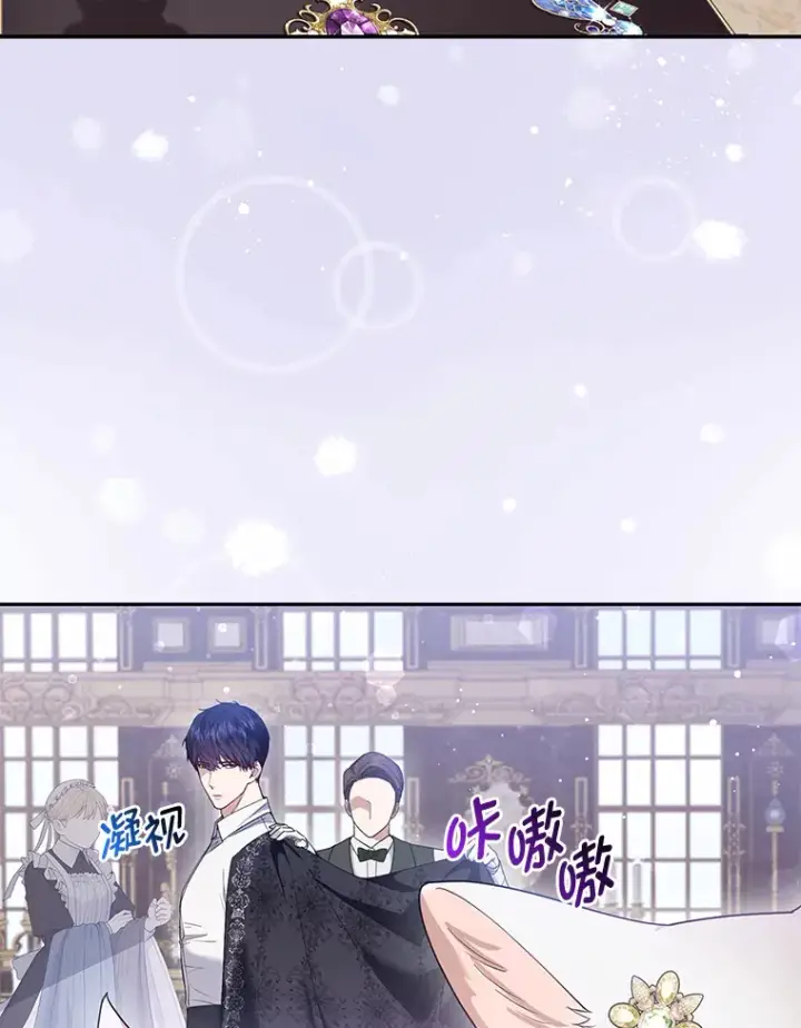 《大公家的狐狸皇女》13.宴会前的准备图70