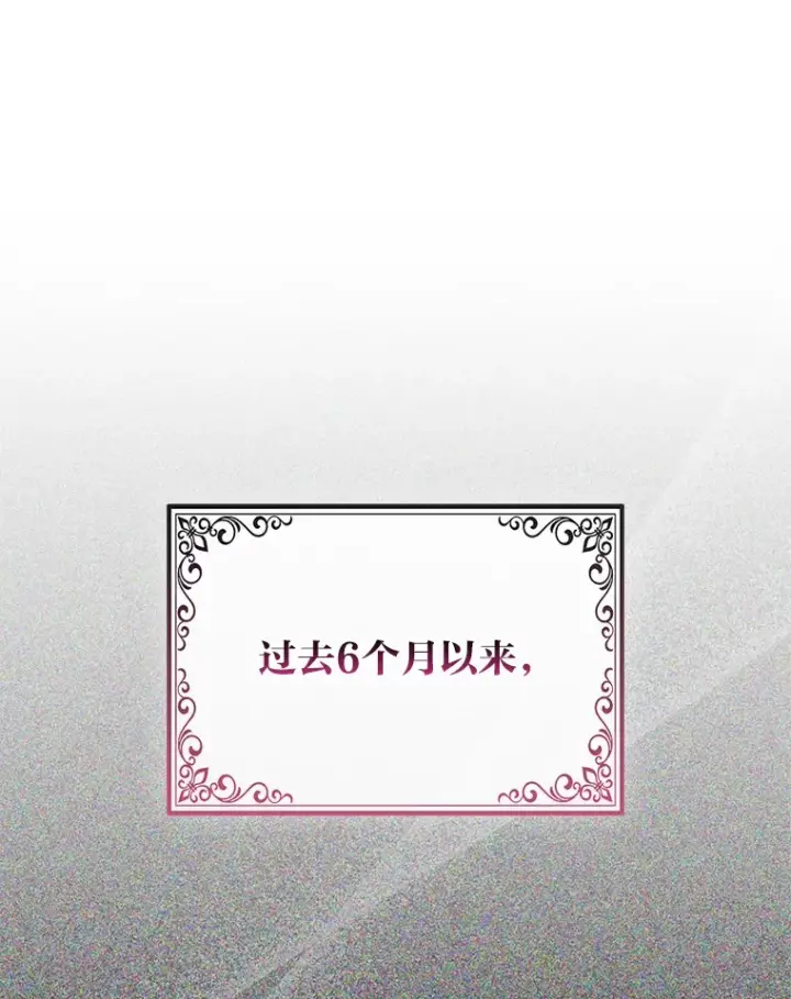 《大公家的狐狸皇女》13.宴会前的准备图73