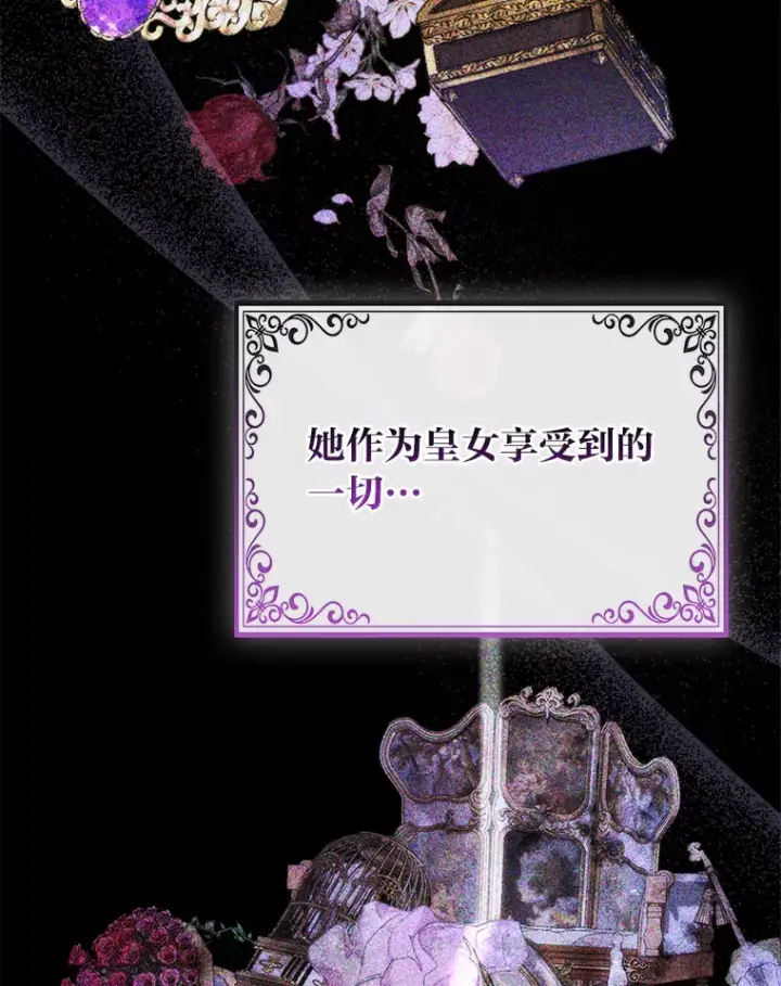 《大公家的狐狸皇女》13.宴会前的准备图76
