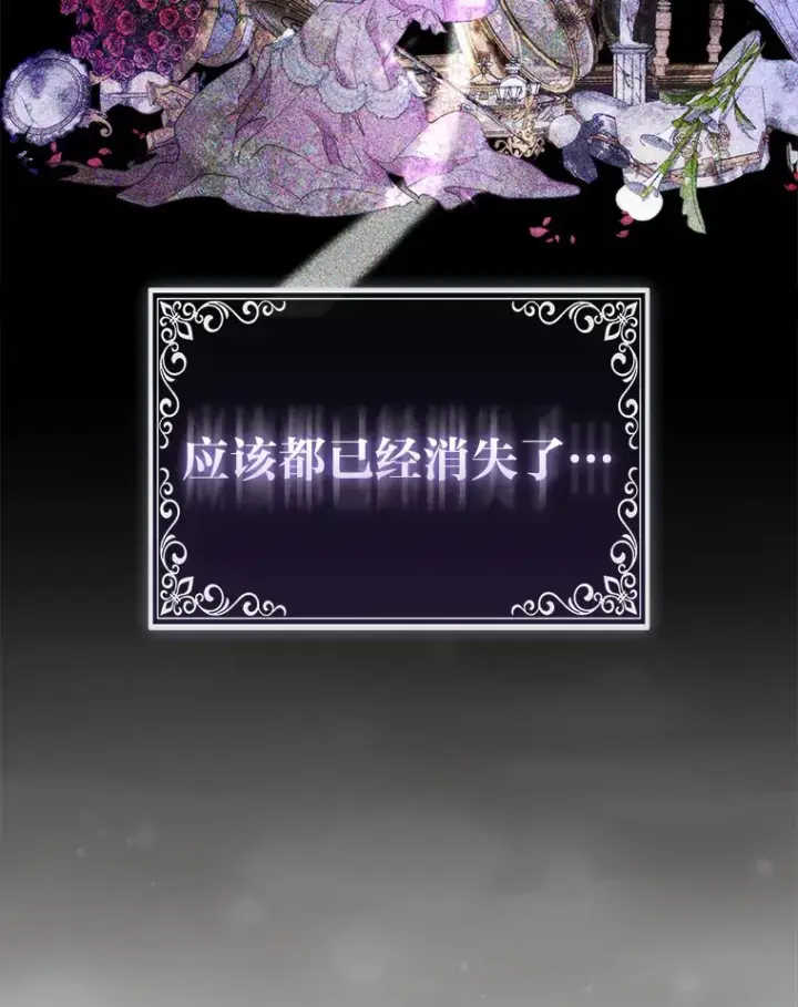 《大公家的狐狸皇女》13.宴会前的准备图77