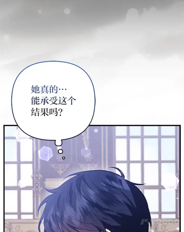 《大公家的狐狸皇女》13.宴会前的准备图78