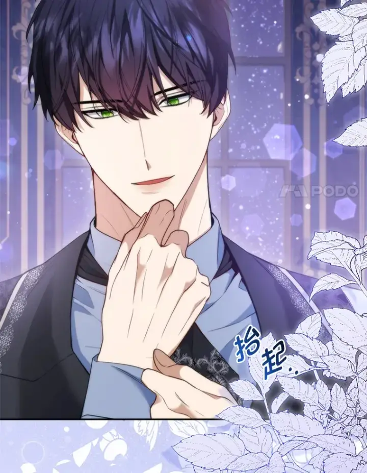 《大公家的狐狸皇女》13.宴会前的准备图92