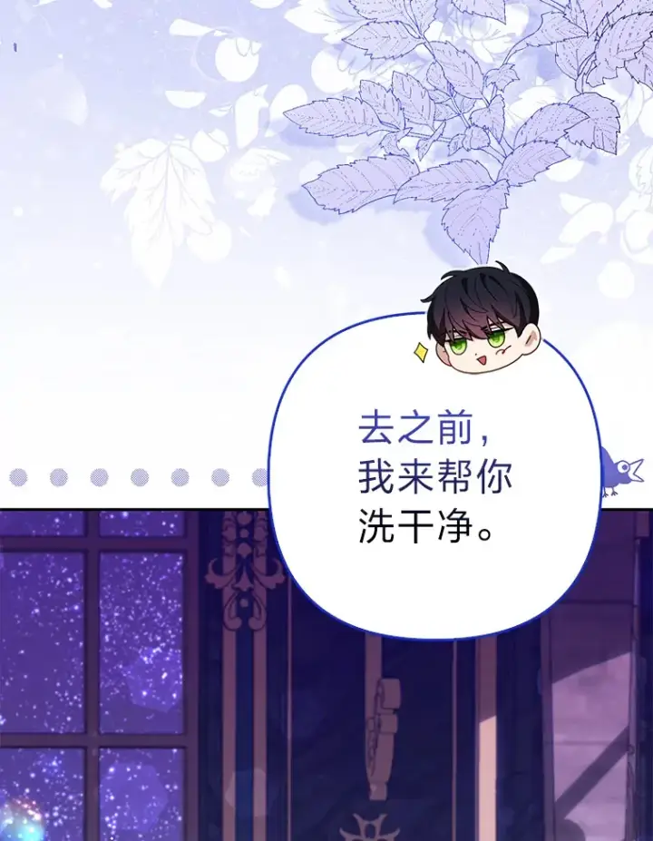 《大公家的狐狸皇女》13.宴会前的准备图93