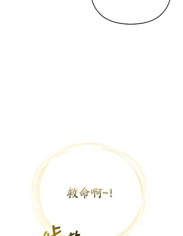 《大公家的狐狸皇女》13.宴会前的准备图97