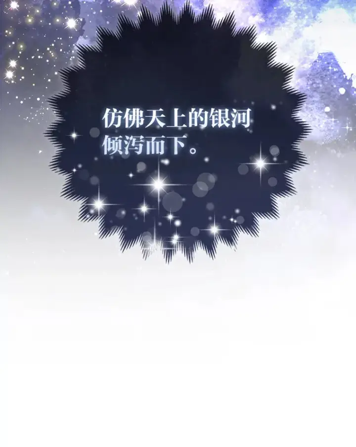 《大公家的狐狸皇女》14.建国纪念日图100