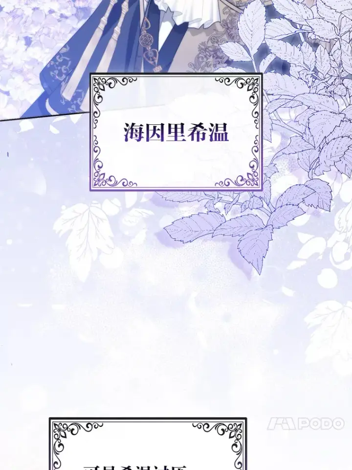 《大公家的狐狸皇女》14.建国纪念日图104