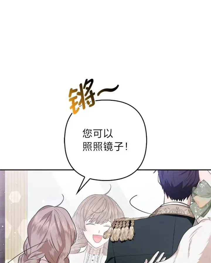 《大公家的狐狸皇女》14.建国纪念日图15