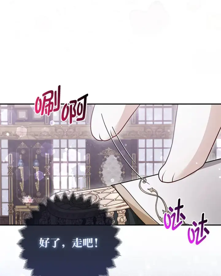 《大公家的狐狸皇女》14.建国纪念日图21