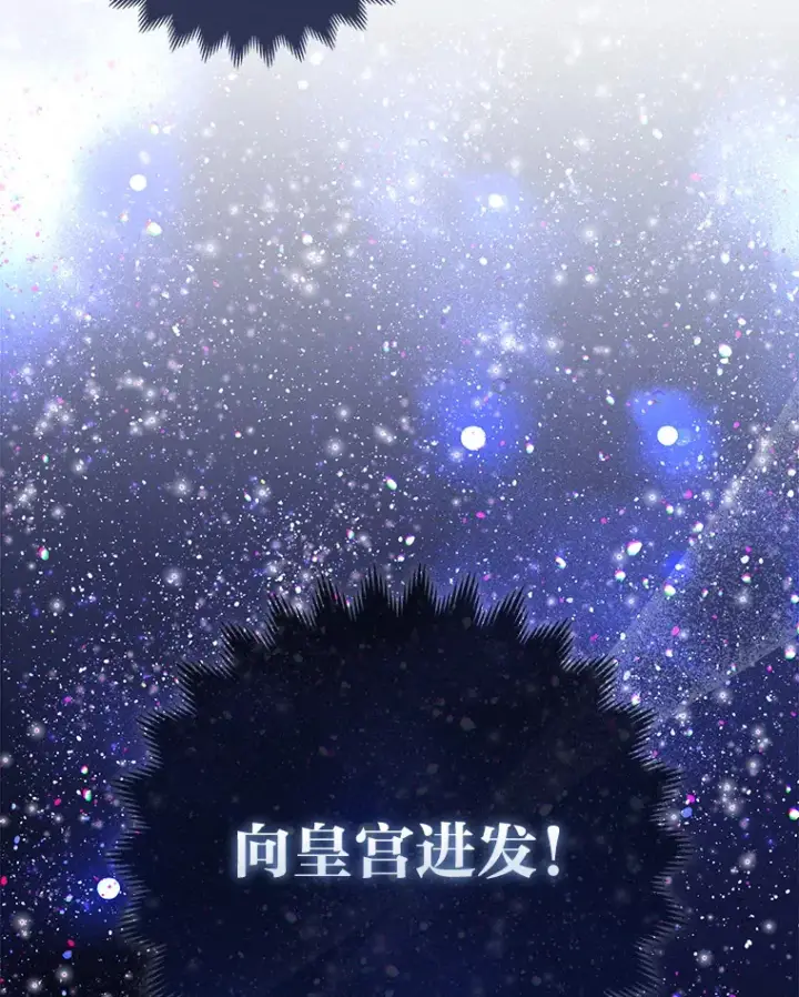《大公家的狐狸皇女》14.建国纪念日图22