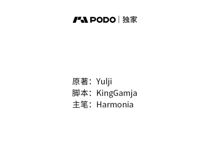 《大公家的狐狸皇女》14.建国纪念日图27