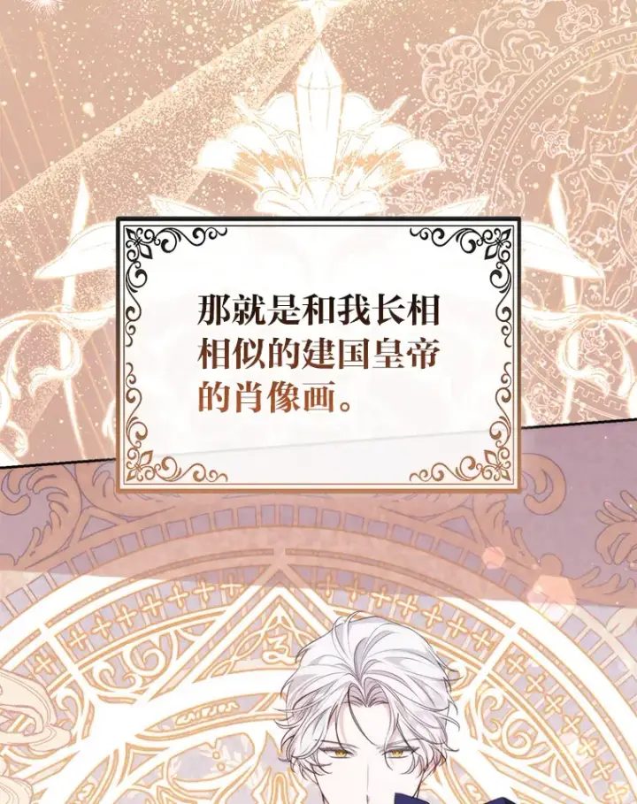 《大公家的狐狸皇女》14.建国纪念日图34