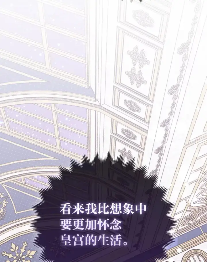 《大公家的狐狸皇女》14.建国纪念日图38