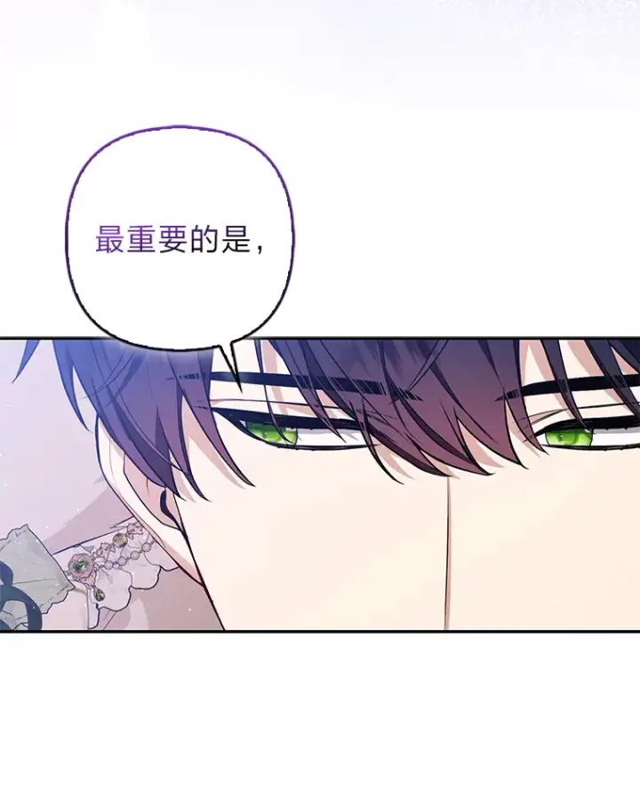 《大公家的狐狸皇女》14.建国纪念日图43