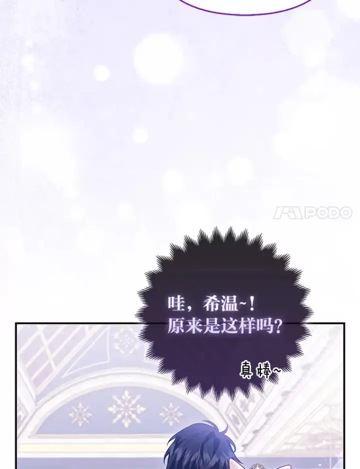 《大公家的狐狸皇女》14.建国纪念日图52