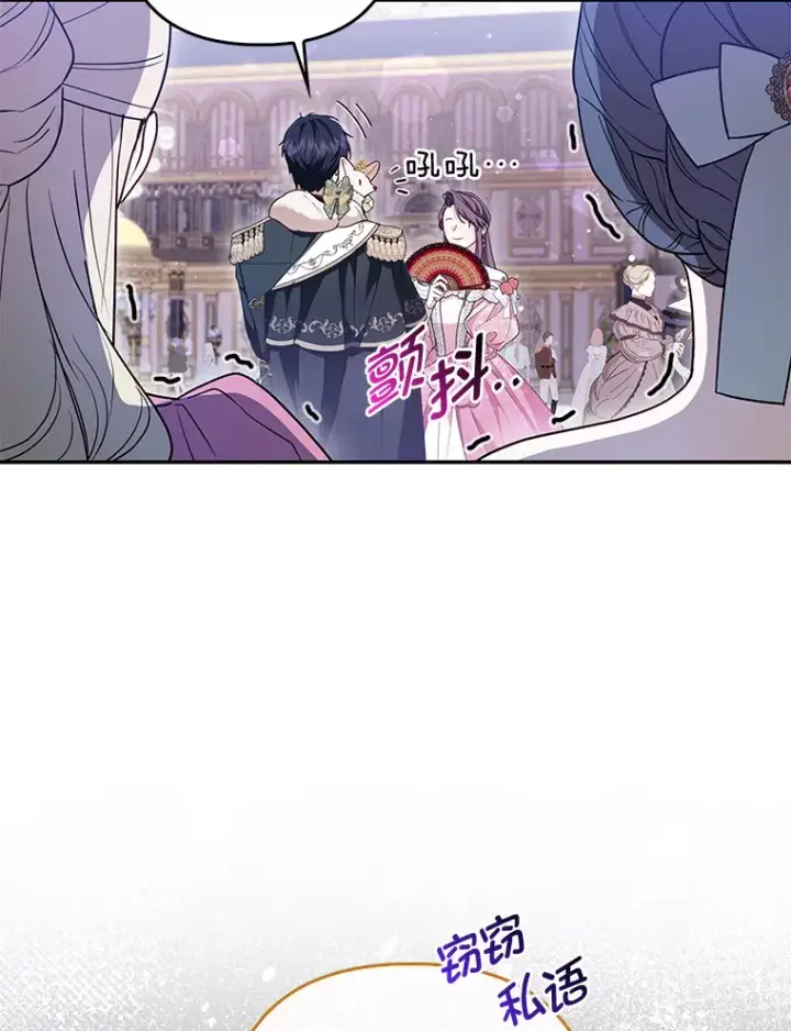 《大公家的狐狸皇女》14.建国纪念日图56