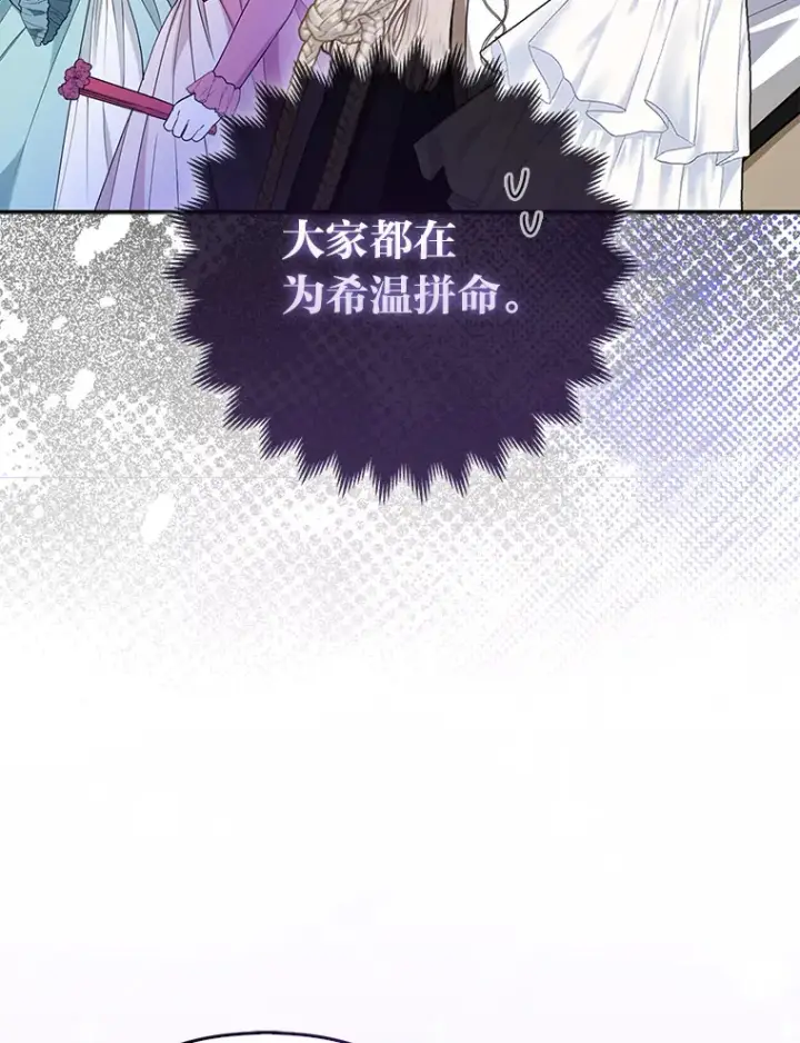 《大公家的狐狸皇女》14.建国纪念日图58