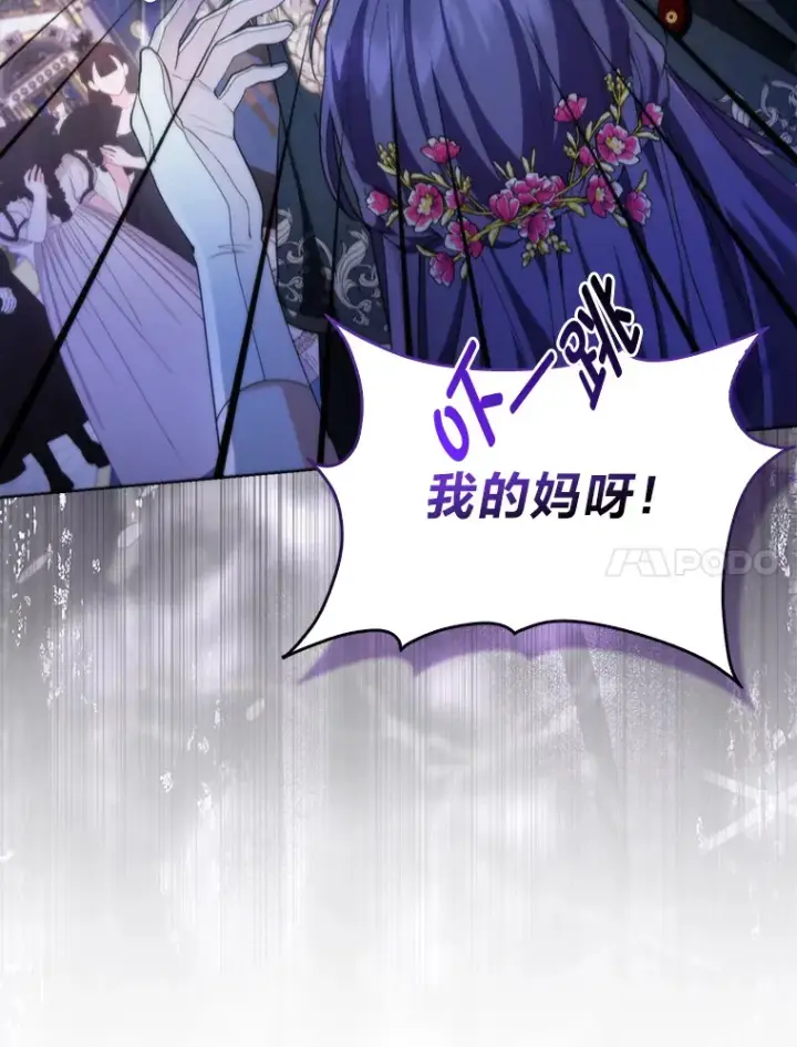 《大公家的狐狸皇女》14.建国纪念日图65