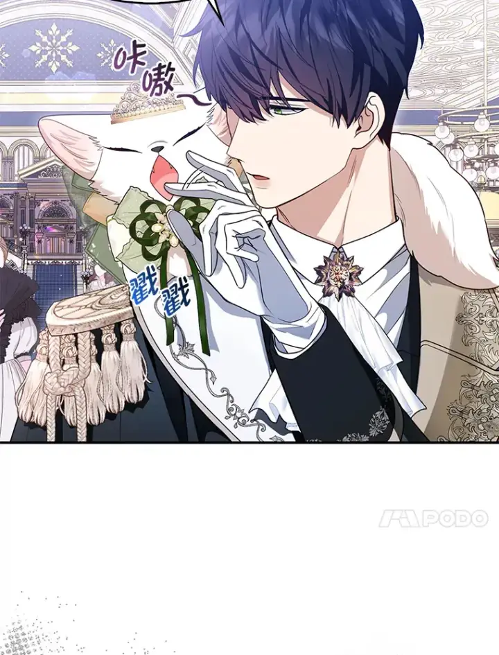 《大公家的狐狸皇女》14.建国纪念日图68