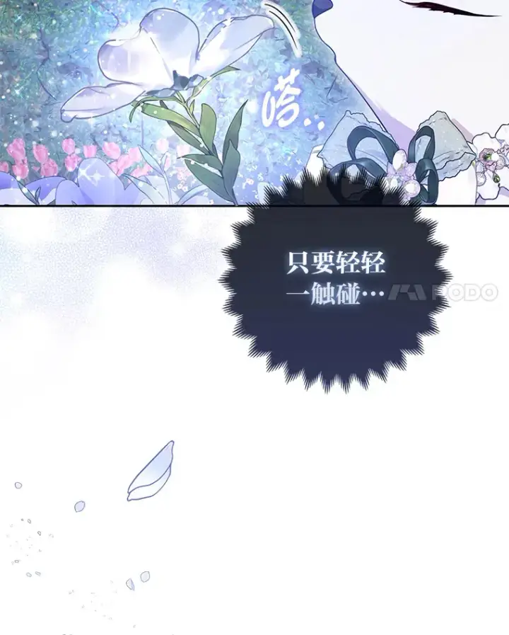 《大公家的狐狸皇女》14.建国纪念日图91