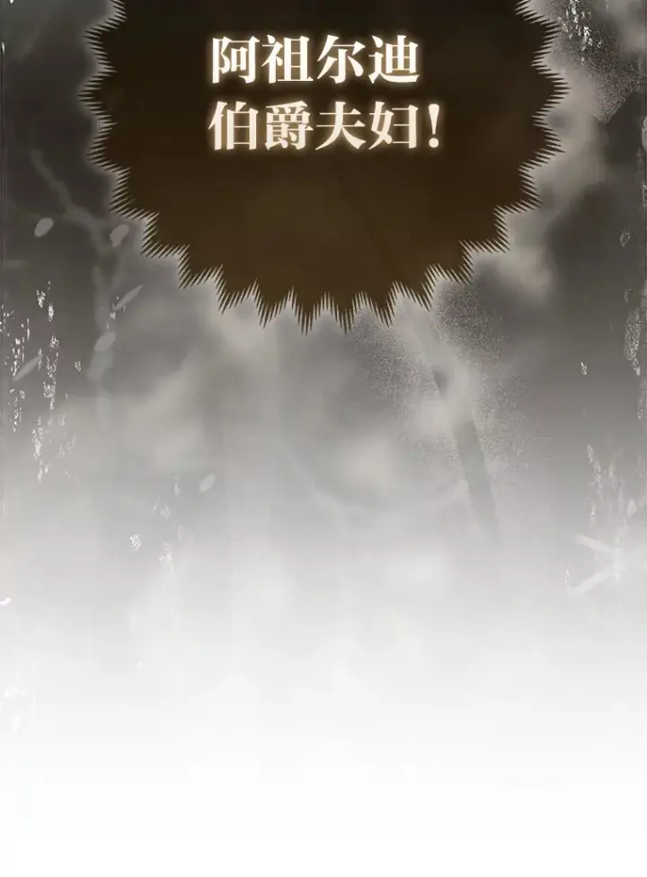 《大公家的狐狸皇女》15.一反常态图100