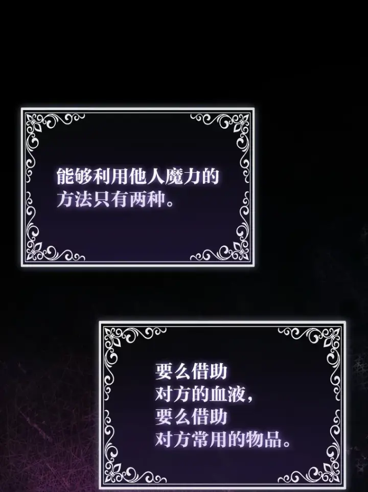《大公家的狐狸皇女》15.一反常态图123