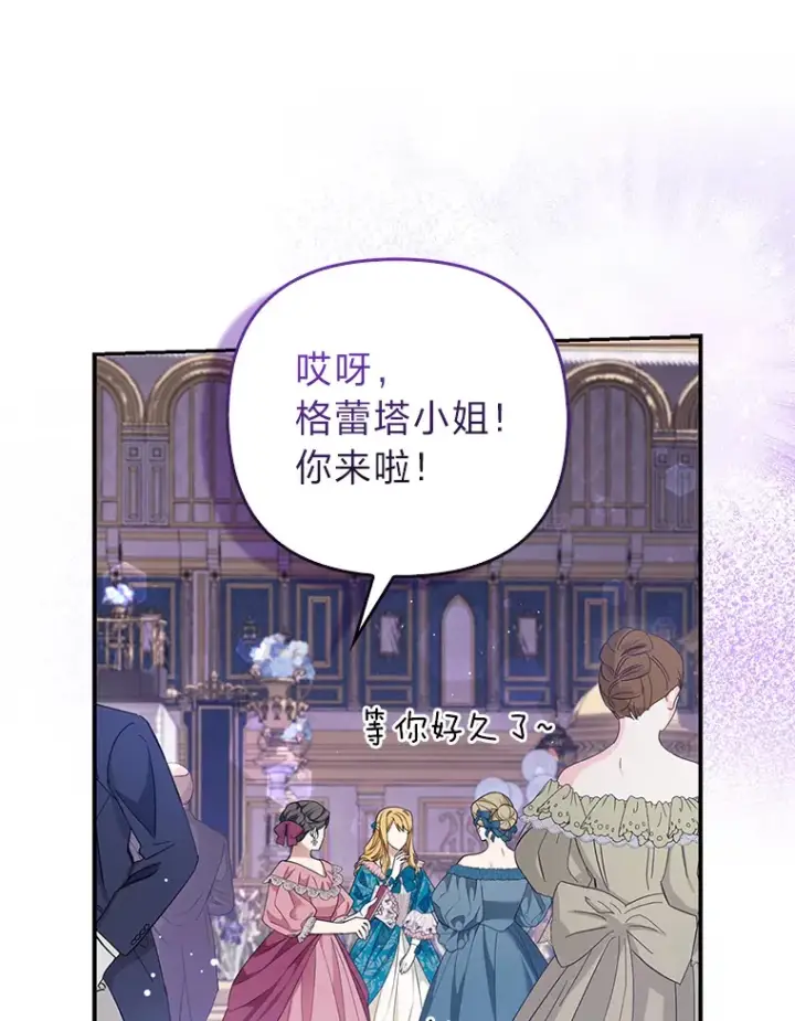 《大公家的狐狸皇女》15.一反常态图16
