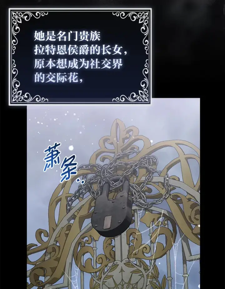 《大公家的狐狸皇女》15.一反常态图23