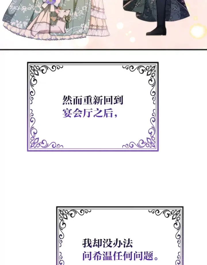 《大公家的狐狸皇女》15.一反常态图3