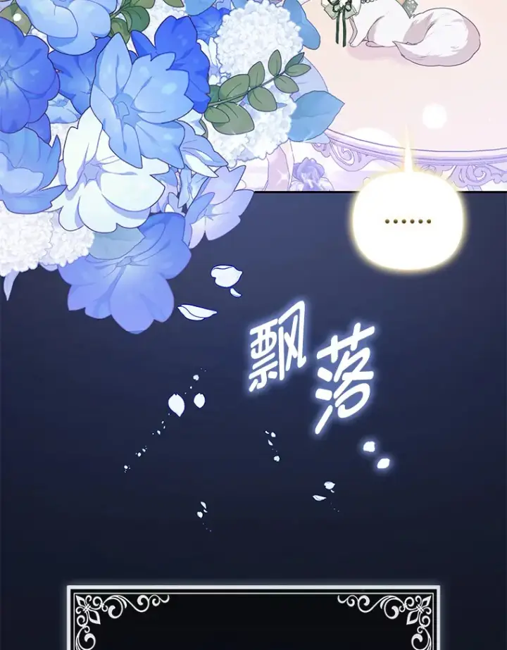 《大公家的狐狸皇女》15.一反常态图35