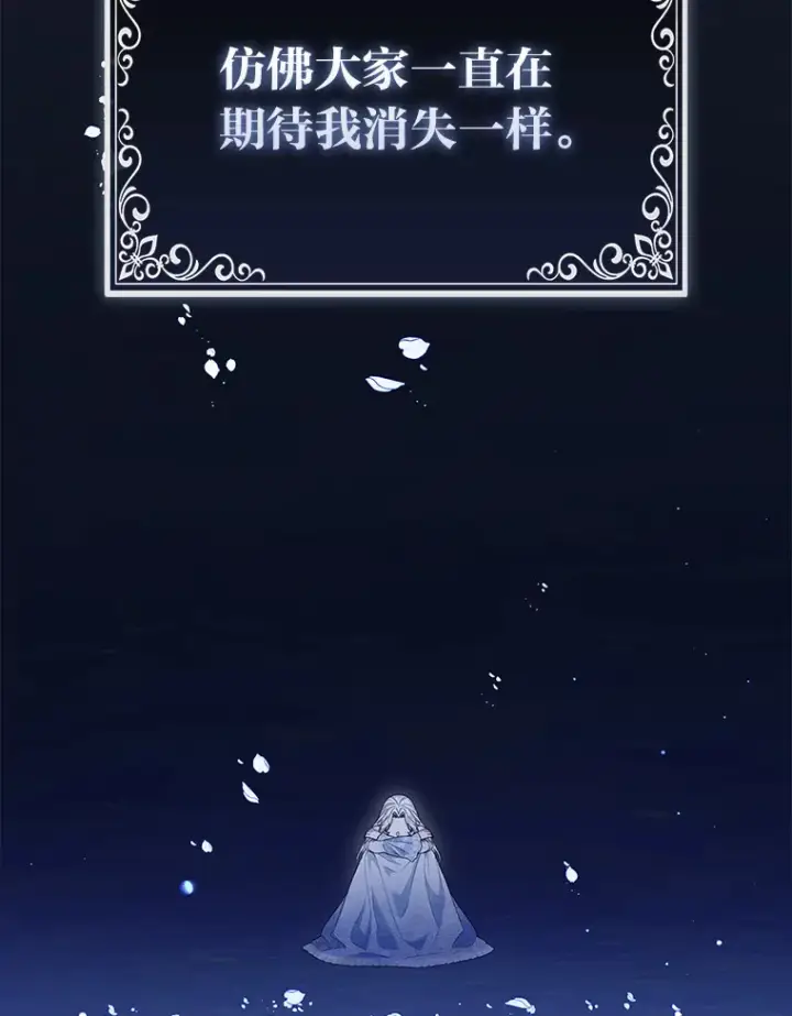 《大公家的狐狸皇女》15.一反常态图36