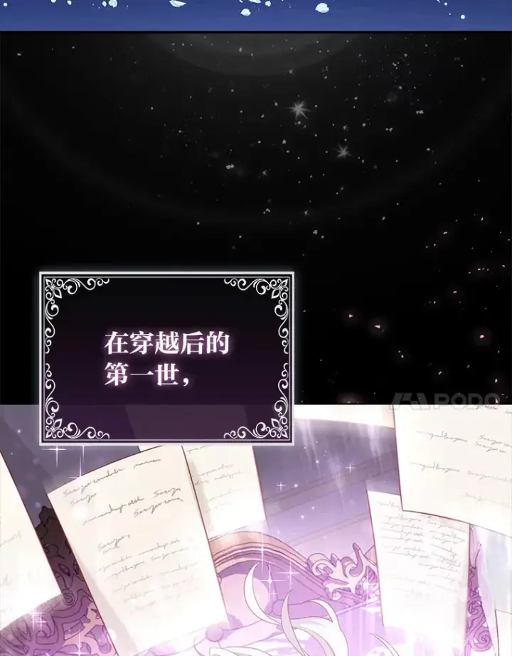 《大公家的狐狸皇女》15.一反常态图37