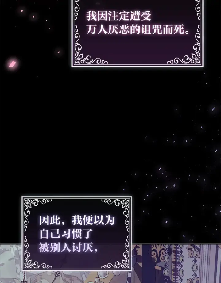 《大公家的狐狸皇女》15.一反常态图39