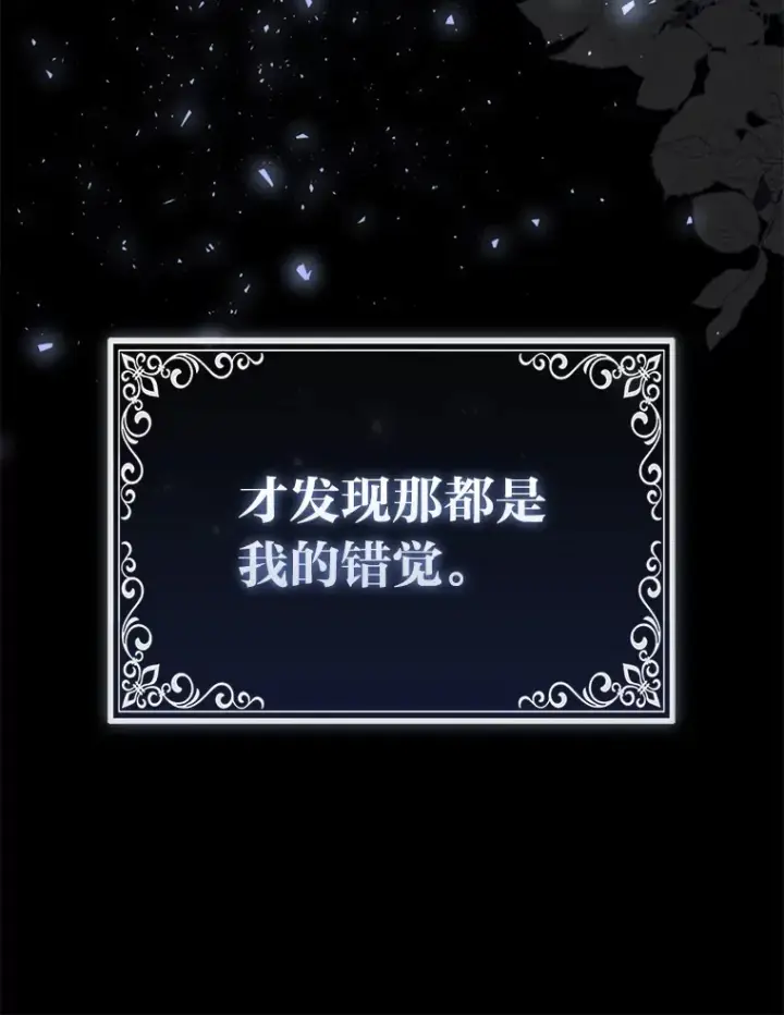 《大公家的狐狸皇女》15.一反常态图43