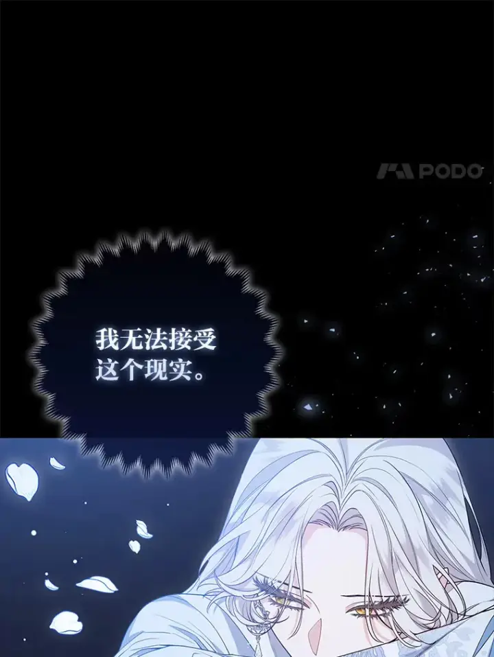 《大公家的狐狸皇女》15.一反常态图44