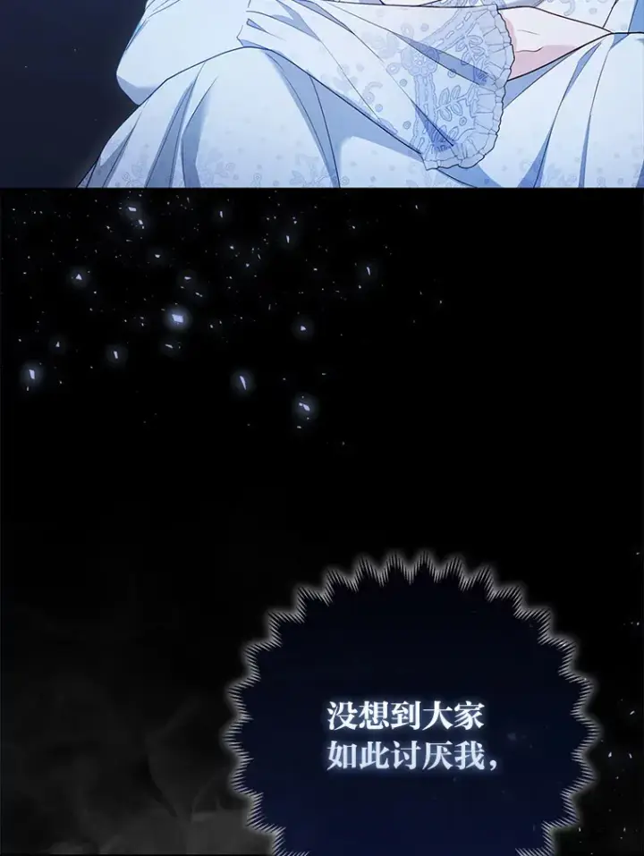 《大公家的狐狸皇女》15.一反常态图45