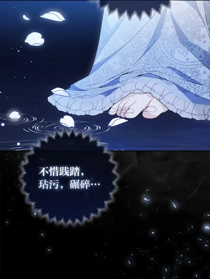《大公家的狐狸皇女》15.一反常态图46