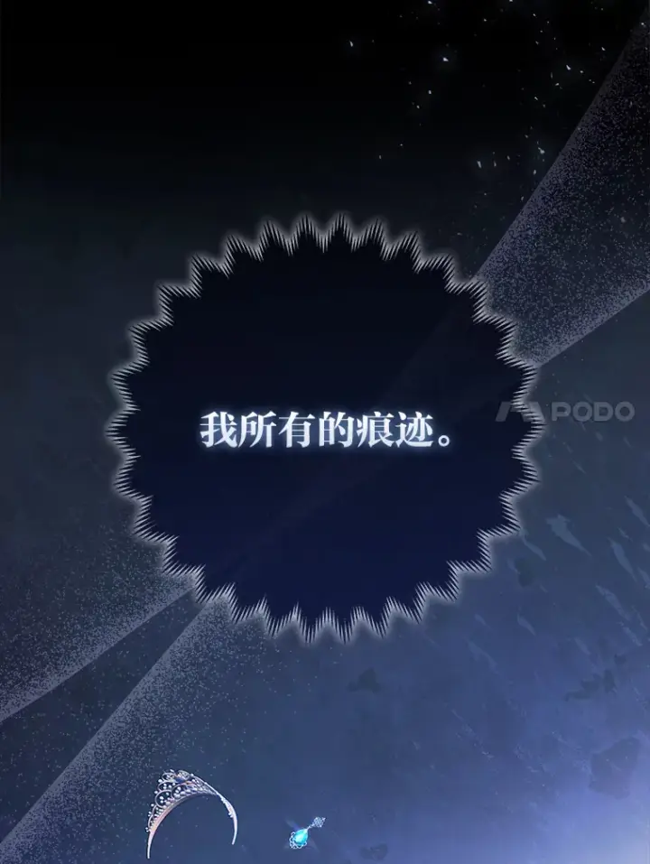 《大公家的狐狸皇女》15.一反常态图47
