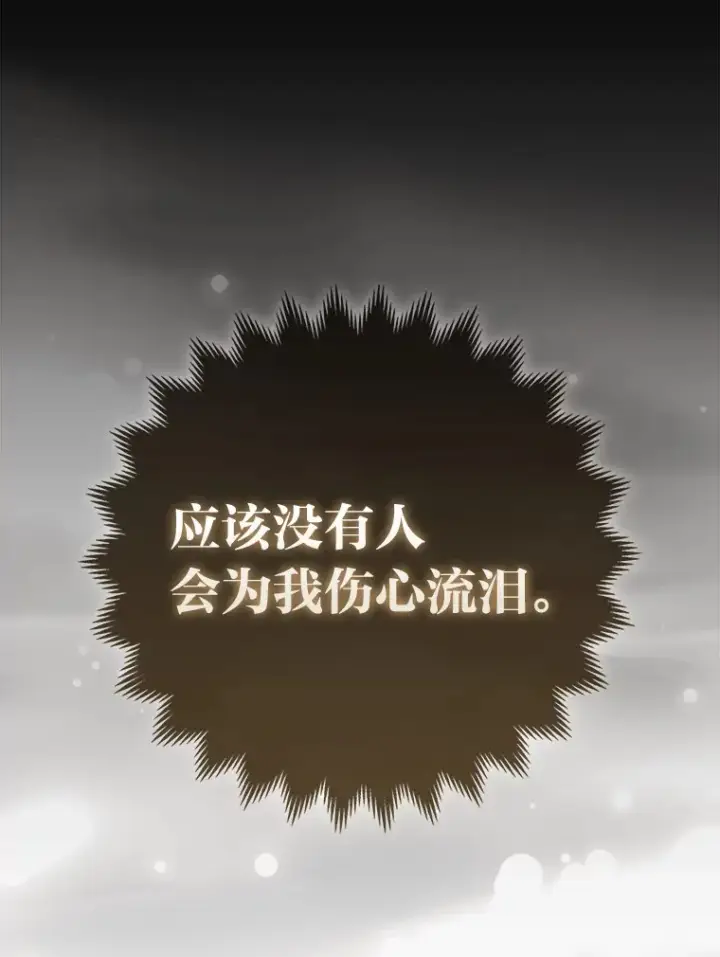 《大公家的狐狸皇女》15.一反常态图51